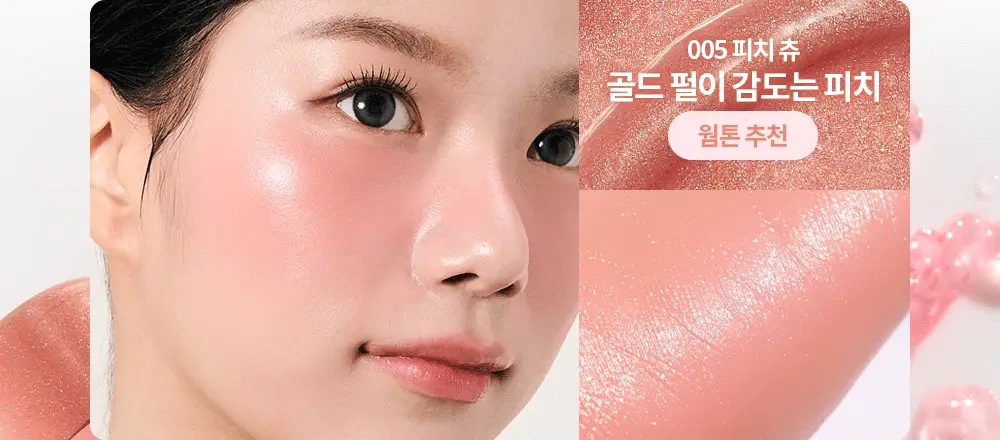 [NEW] 아임미미 멀티스틱 캔디라이터(블러셔 치크&하이라이터) 상세페이지 15